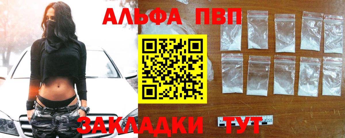 Alpha-PVP СК Арсеньев