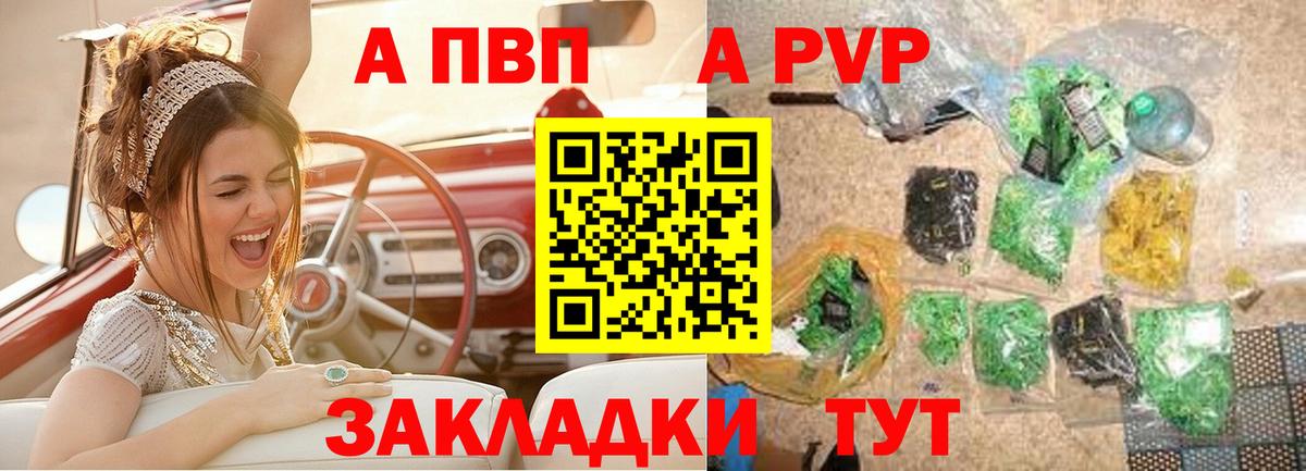 Арсеньев  A-PVP кристаллы  Alpha-PVP СК КРИС  Вход с VPN  закладки  APVP VHQ 