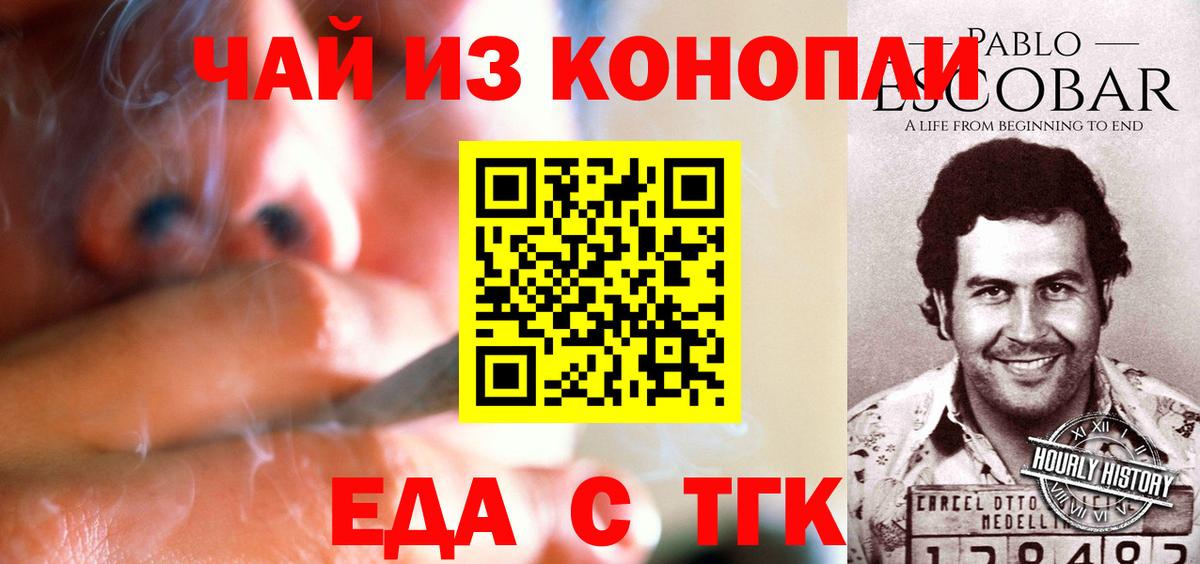 Арсеньев  Canna-Cookies конопля  Вход с VPN 