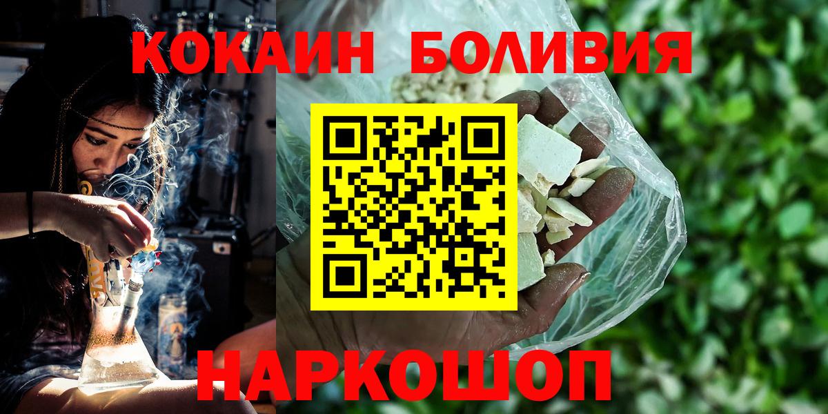 COCAIN Эквадор Арсеньев