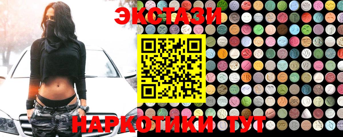 Экстази XTC Арсеньев