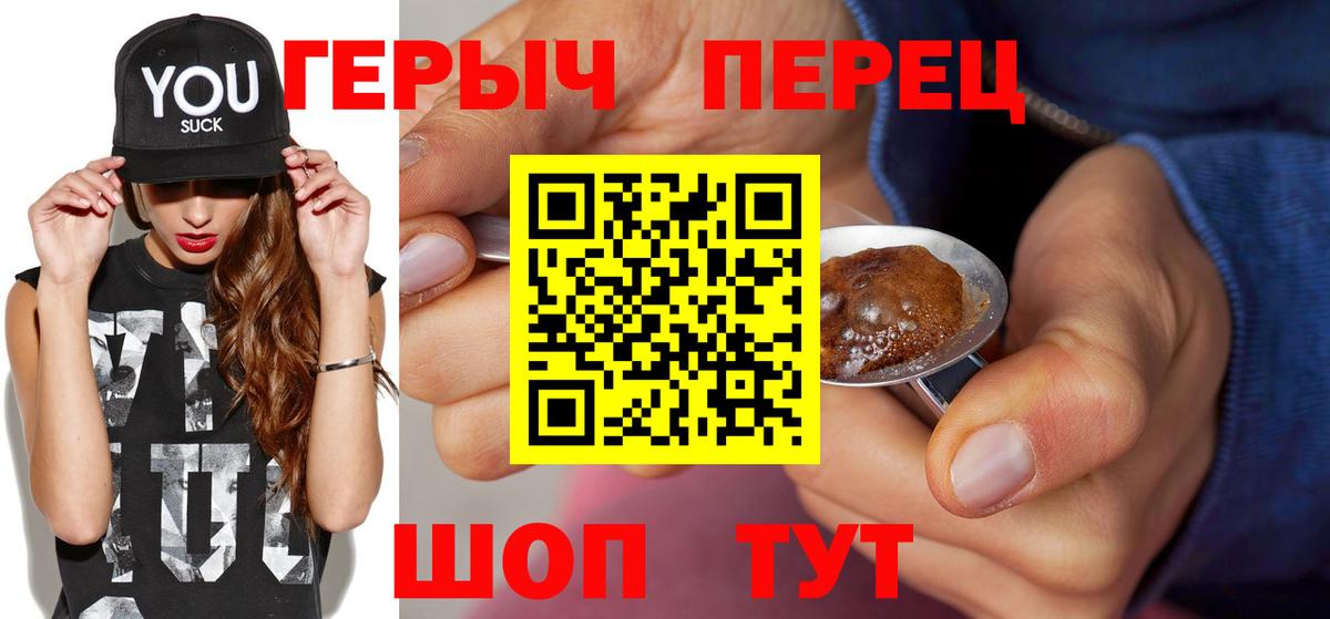 Арсеньев  Героин  Вход с VPN  ГЕРОИН белый 