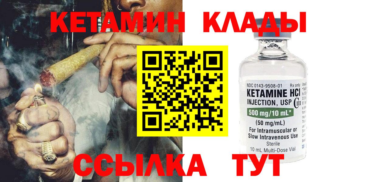 Кетамин VHQ  Вход с VPN  КЕТАМИН ketamine  Арсеньев 