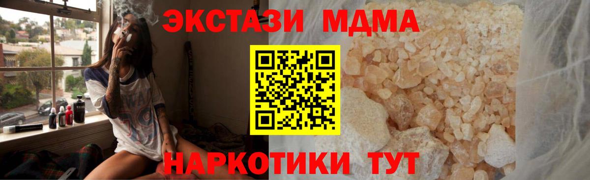 MDMA Molly  MDMA Molly  Арсеньев  МДМА  Вход с VPN 