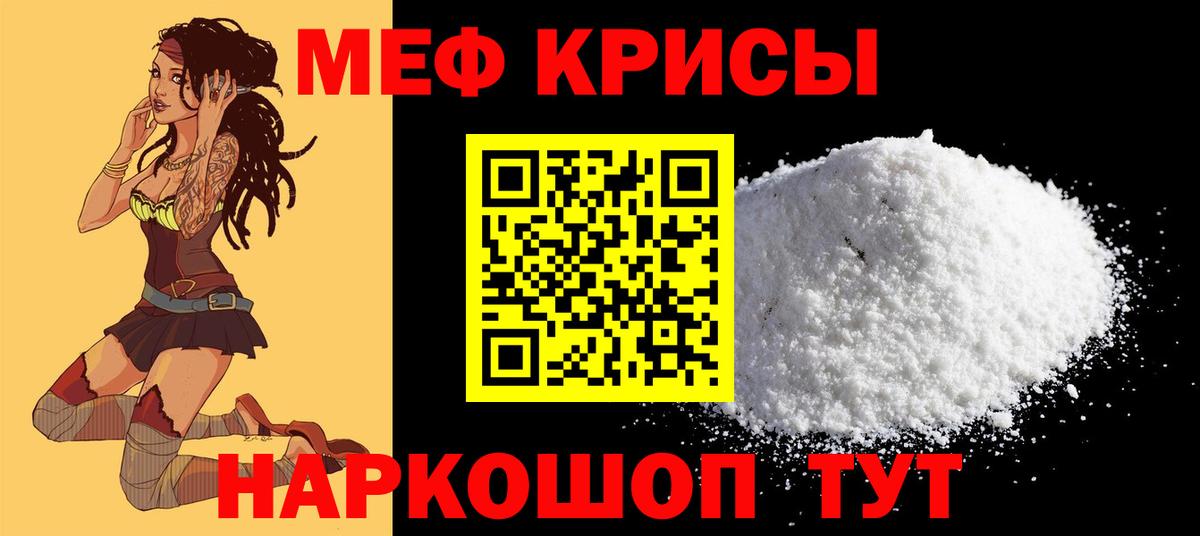 купить наркотик  МЕФ VHQ  МЯУ-МЯУ  Вход с VPN  МЯУ-МЯУ кристаллы  Арсеньев 