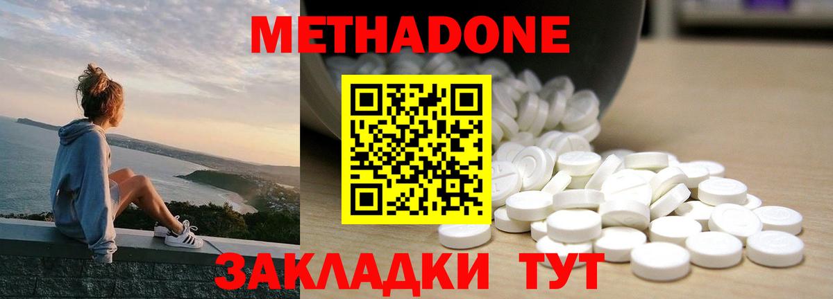 mega сайт  Вход с VPN  Арсеньев  Метадон мёд  Метадон мёд 