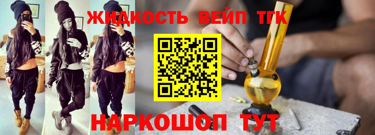 Дистиллят ТГК THC oil Арсеньев